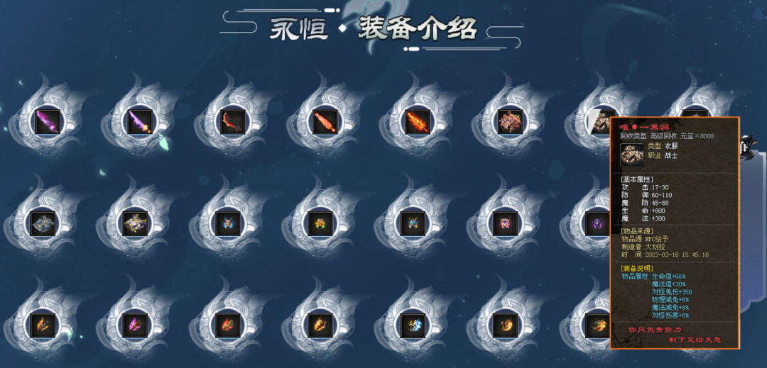 【今日开区】永恒之争·多职业版：战法道，15个副职，3种隐藏职业，大世界探索模式！