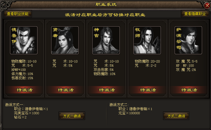 【今日开区】永恒之争·多职业版：战法道，15个副职，3种隐藏职业，大世界探索模式！