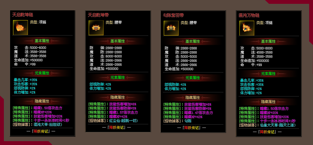 【降妖传】大型专属版、抓僵尸当宠物，上千自式专属