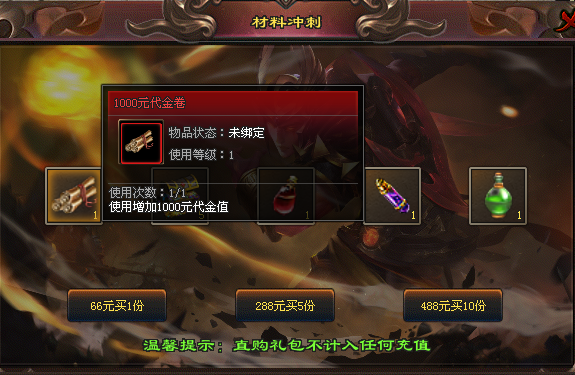 【无限世界专属单机版首测】66直购1000，单机独享资源、经典剧情专属