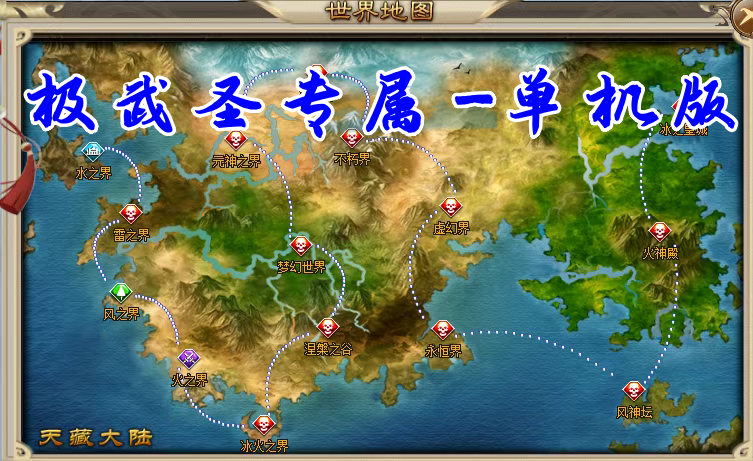 【极武圣专属单机版首测】150领10飞剑，开放世界地图、武林秘籍技能、神兵鉴定