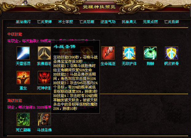 【铭文微变九职业首测】亡灵术士可召唤8宝宝，奥术群雷术，狂剑分身术