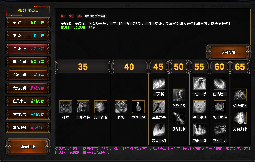 【铭文微变九职业首测】亡灵术士可召唤8宝宝，奥术群雷术，狂剑分身术