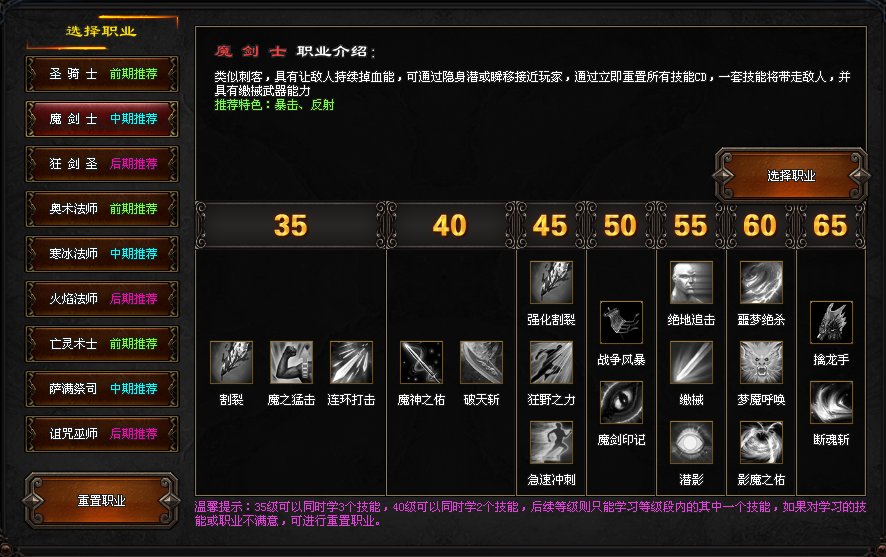 【铭文微变九职业首测】亡灵术士可召唤8宝宝，奥术群雷术，狂剑分身术