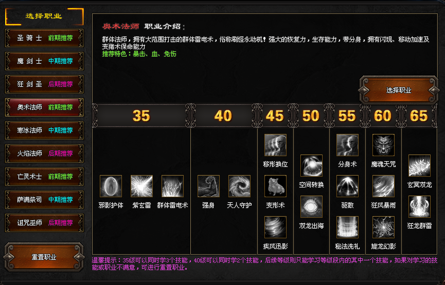 【铭文微变九职业首测】亡灵术士可召唤8宝宝，奥术群雷术，狂剑分身术