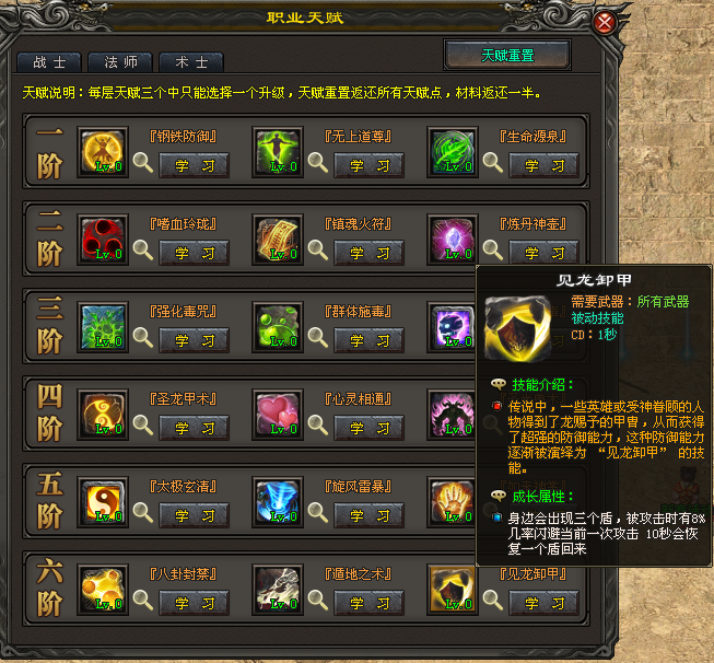 【暗黑天赋专属三职业首测】全网独家，暗黑天赋技能搭配，道士召唤暗黑骑士