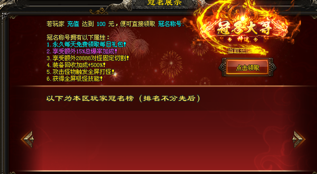 【盘古专属单机版】68可购888代金券，上千专属，法宝进阶