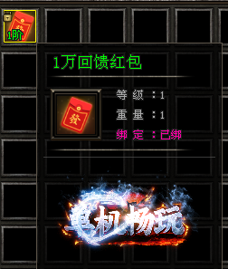 【暗黑星王三职业单机版】首区，上线送1万额度，配饰专属、BUFF技能