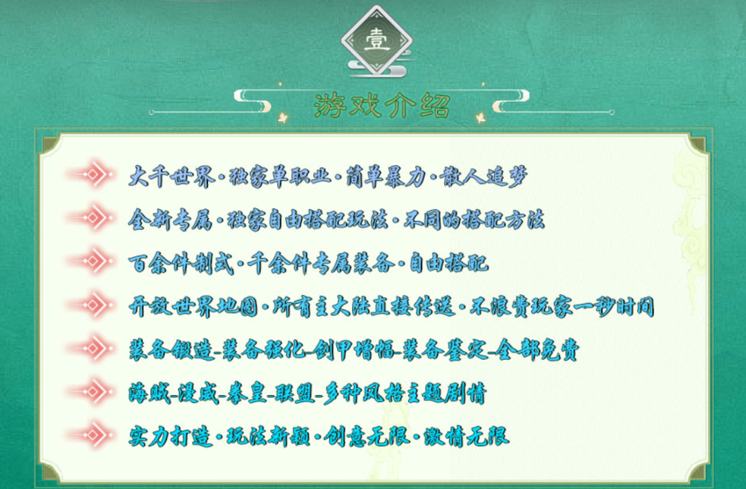【首战首区】大千世界飞剑单机版：16倍回馈，248直购可领10飞剑，漫威拳皇多种主题剧情
