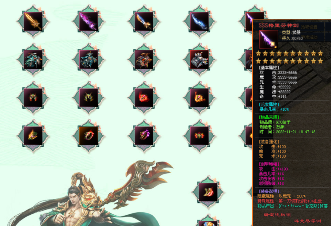 【首战首区】大千世界飞剑单机版：16倍回馈，248直购可领10飞剑，漫威拳皇多种主题剧情