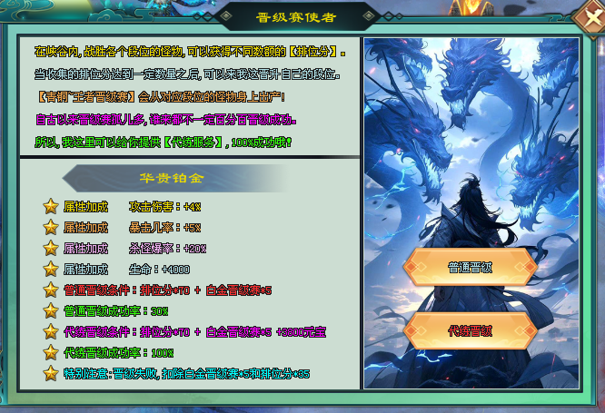 【首战首区】永劫剑主专属单机版，开放式世界地图、千件专属套装