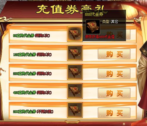 【剑侠专属单机版首服】66可购888代金券，开启地狱模式，武侠世界无限探索