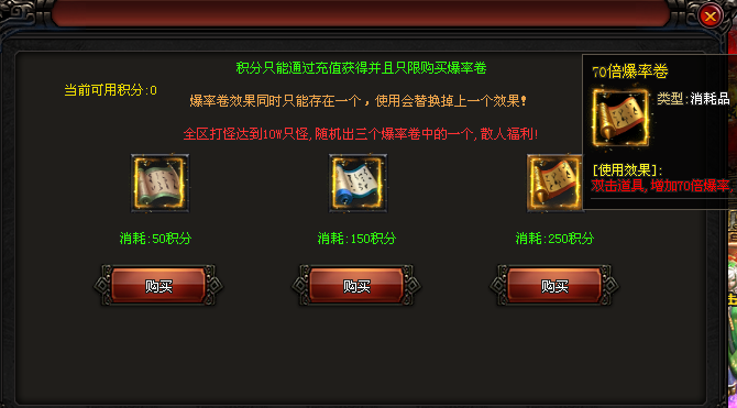 【剑侠专属单机版首服】66可购888代金券，开启地狱模式，武侠世界无限探索