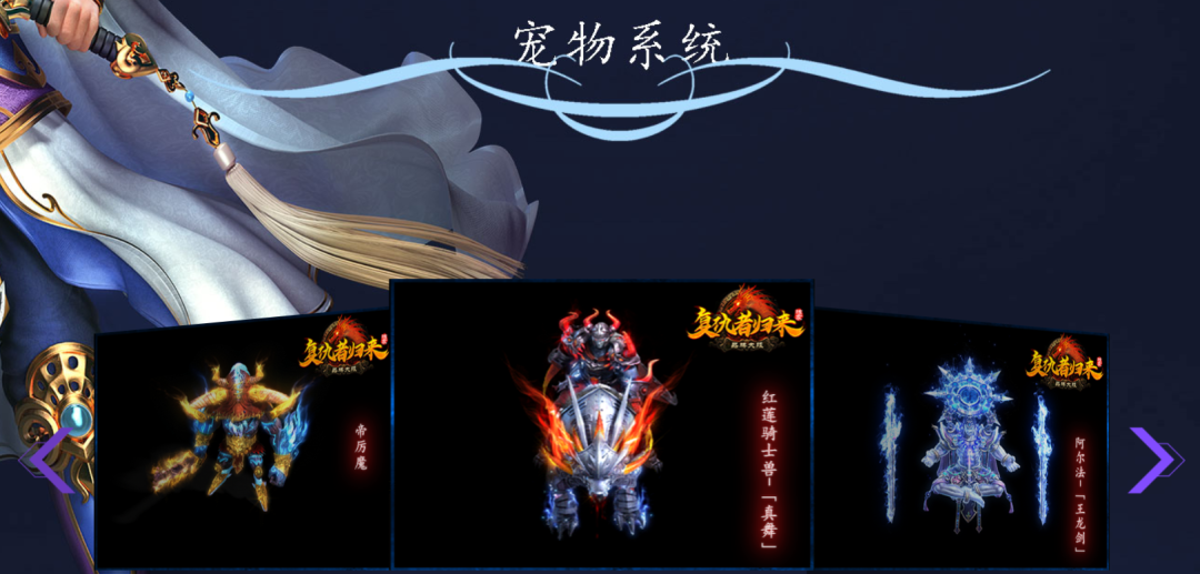 【复仇者专属礼包版首测】新增新年礼包，新增西游历险、联盟对决、宠物进阶