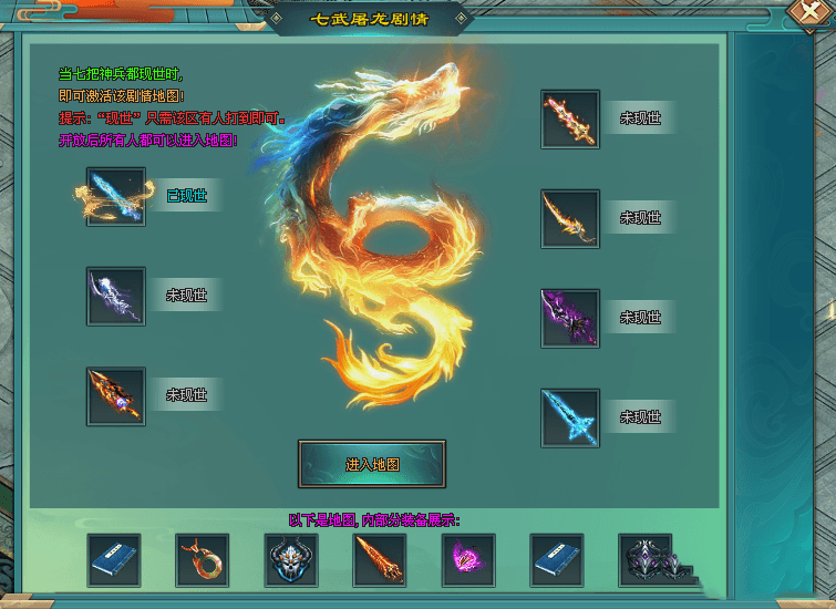 【复仇者专属礼包版首测】新增新年礼包，新增西游历险、联盟对决、宠物进阶