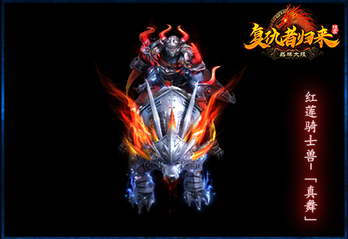 【复仇者专属礼包版首测】新增新年礼包，新增西游历险、联盟对决、宠物进阶