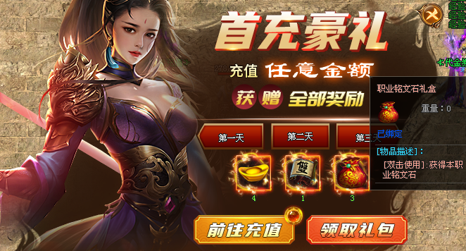 【76铭文三职业单机版】单机铭文版，全职业召唤进化骷髅王，术士弹射印