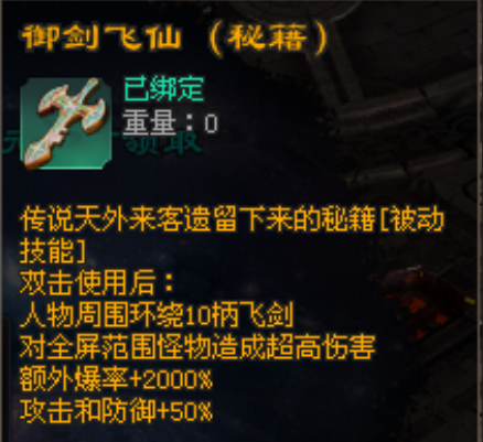 【暗黑神兵飞剑单机版首区】新增10飞剑全屏攻击、跨服攻沙，全新群攻技能
