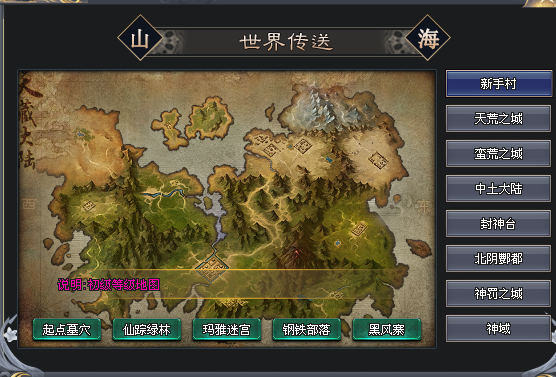 【山海专属单机版】一人一区，跨服攻城，上线送688冠名，昆仑大世界探索