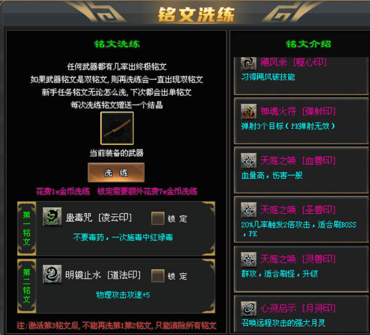 【76铭文三职业单机版】单机铭文版，全职业召唤进化骷髅王，术士弹射印