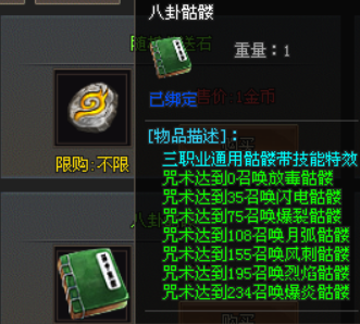 【76铭文三职业单机版】单机铭文版，全职业召唤进化骷髅王，术士弹射印