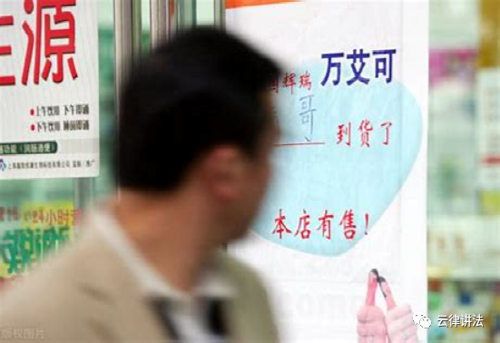 湖北男子在药店买了一盒伟哥，发现伟哥有问题后，一口气买了50盒