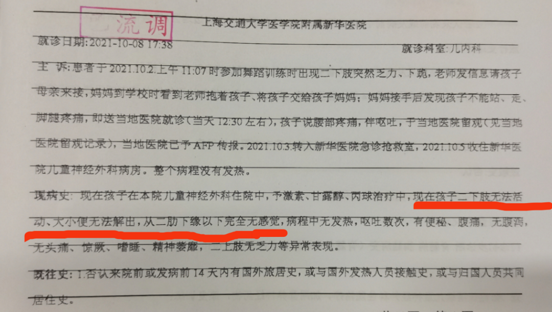 才7岁 苍南小女孩跳舞出事 被送上海 全网搜