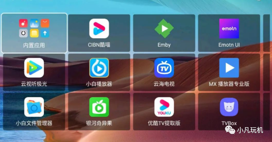 轻桌面app，最新上架！TV端智能电视桌面应用