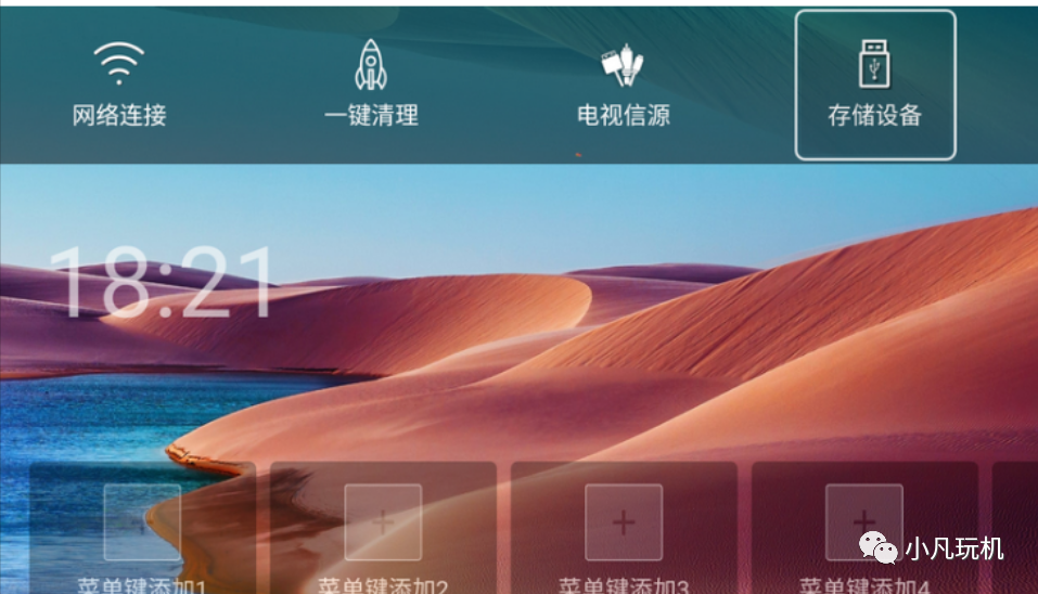 轻桌面app，最新上架！TV端智能电视桌面应用