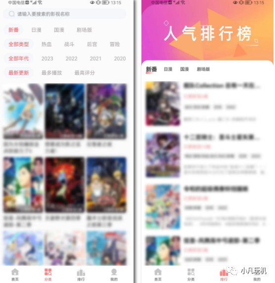 BiuBiu动漫，网罗全网动漫，内置多条线路源，秒切秒播