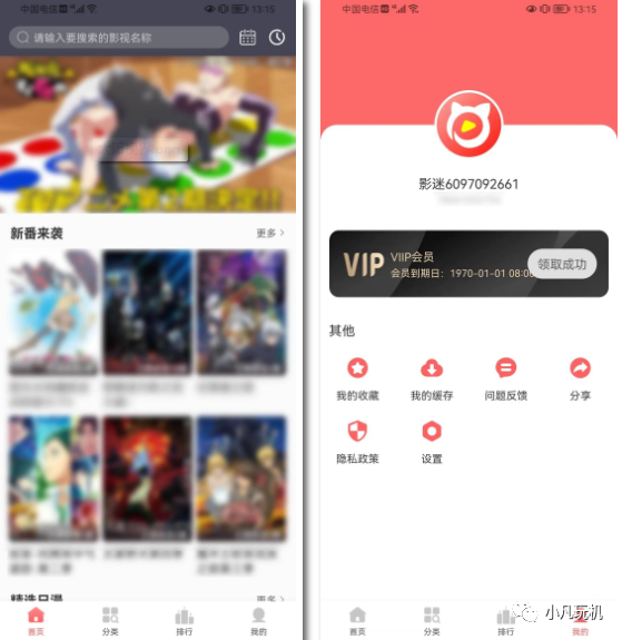 BiuBiu动漫，网罗全网动漫，内置多条线路源，秒切秒播