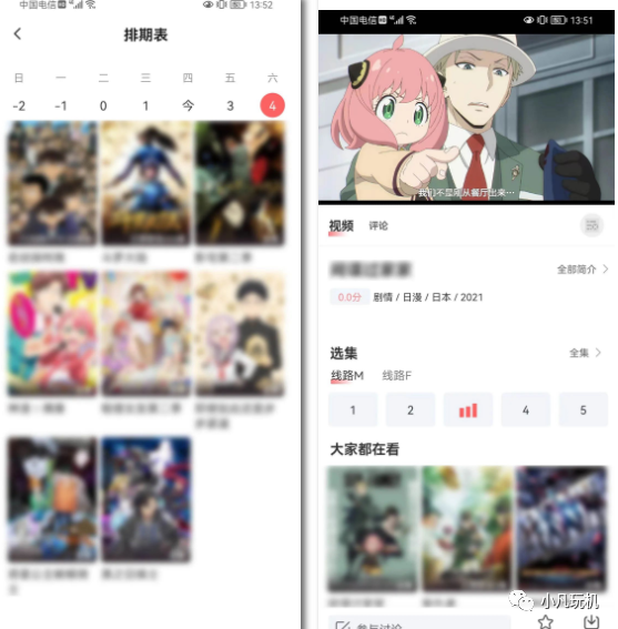 BiuBiu动漫，网罗全网动漫，内置多条线路源，秒切秒播