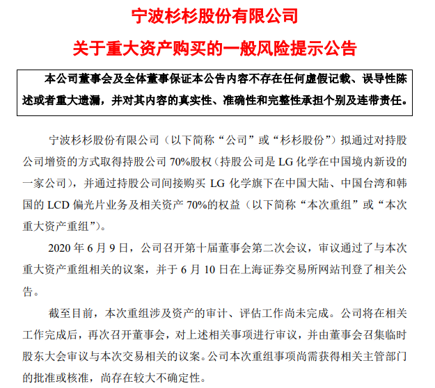 尘埃落定 作价55亿 Lg化学中韩lcd偏光片业务及资产的70 股权卖于这家公司 Oledindustry 微信公众号文章阅读 Wemp