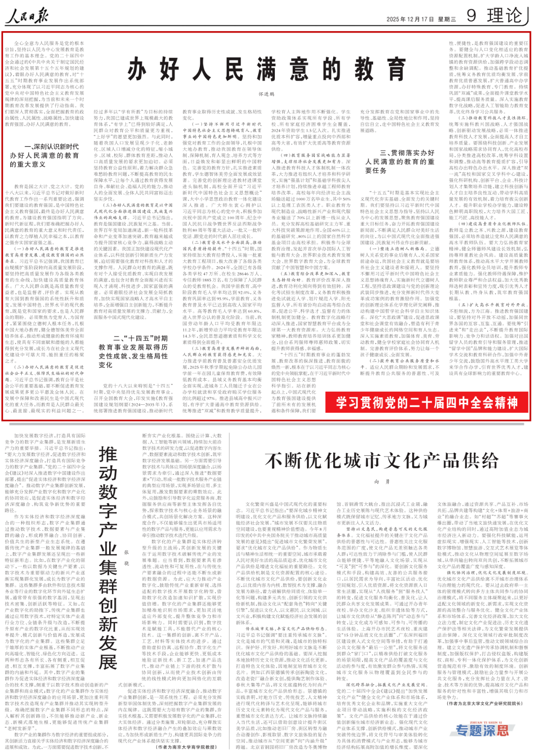 微信图片_2025-12-17_175319_650.png