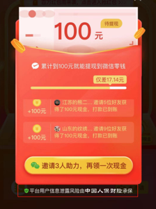 



拼多多又出现薅羊毛活动，向左还是向右？
