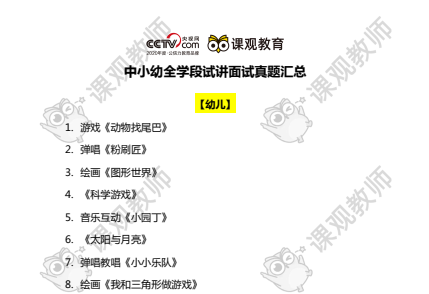 化学试讲10分钟教案_化学试讲教案模板_化学试讲课