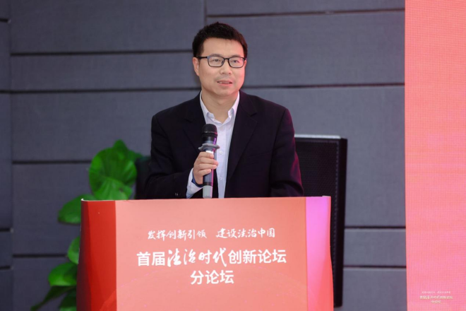 首届法治时代创新论坛县域法治化营商环境创新分论坛在京成功举办