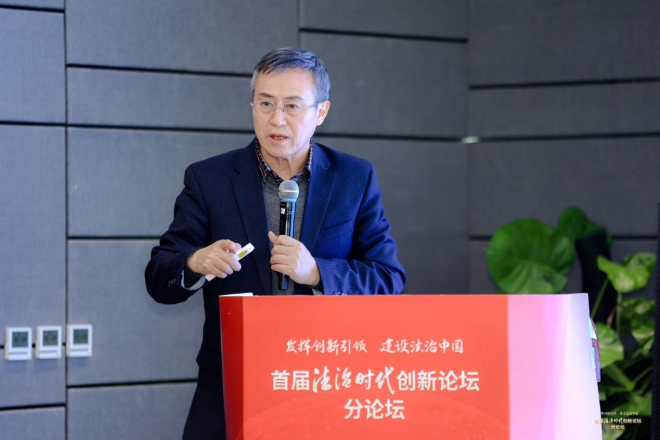 首届法治时代创新论坛县域法治化营商环境创新分论坛在京成功举办