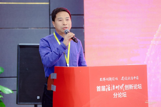 首届法治时代创新论坛县域法治化营商环境创新分论坛在京成功举办