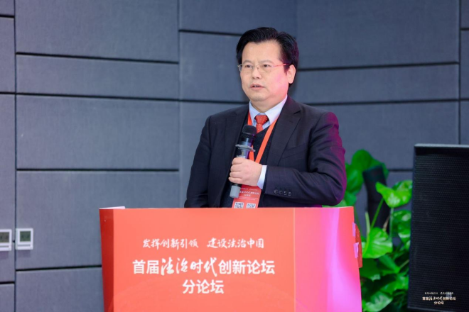 首届法治时代创新论坛县域法治化营商环境创新分论坛在京成功举办