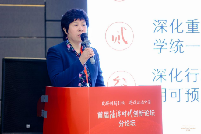 首届法治时代创新论坛县域法治化营商环境创新分论坛在京成功举办
