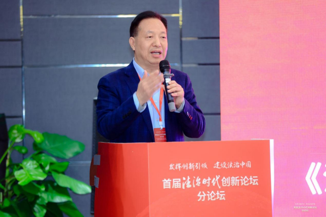 首届法治时代创新论坛县域法治化营商环境创新分论坛在京成功举办