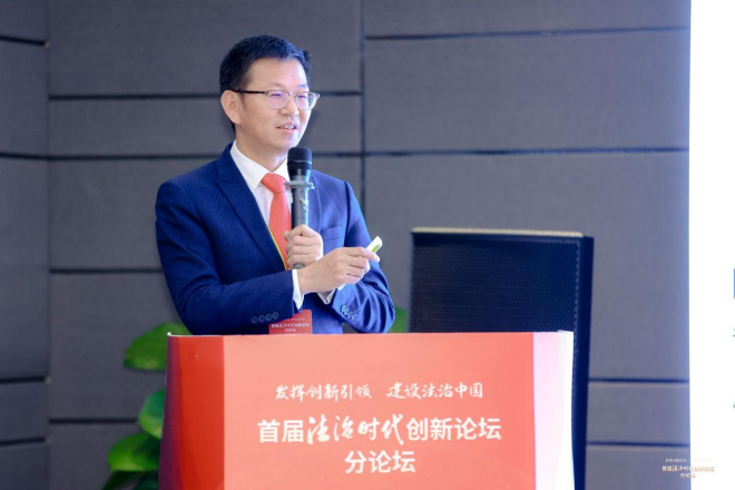 首届法治时代创新论坛县域法治化营商环境创新分论坛在京成功举办