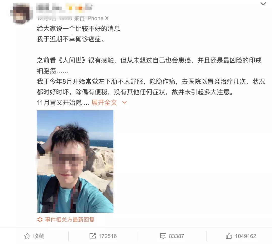 34歲男歌手嘆息：我作息規律、健身養生...卻被查出胃癌 健康 第3張