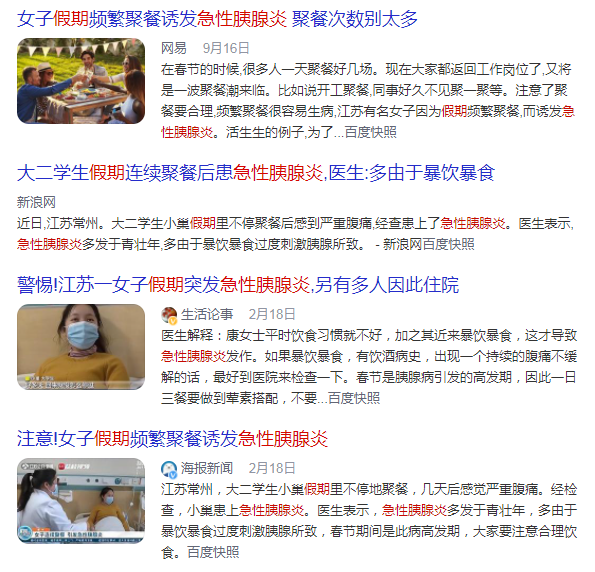 国庆假期，千万别做这5件“傻事”！小心大病找上你！