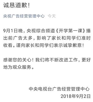何止 开学第一课 央视还向我们的孩子灌输了更多 18年9月2日北美华人网存档 看帖神器