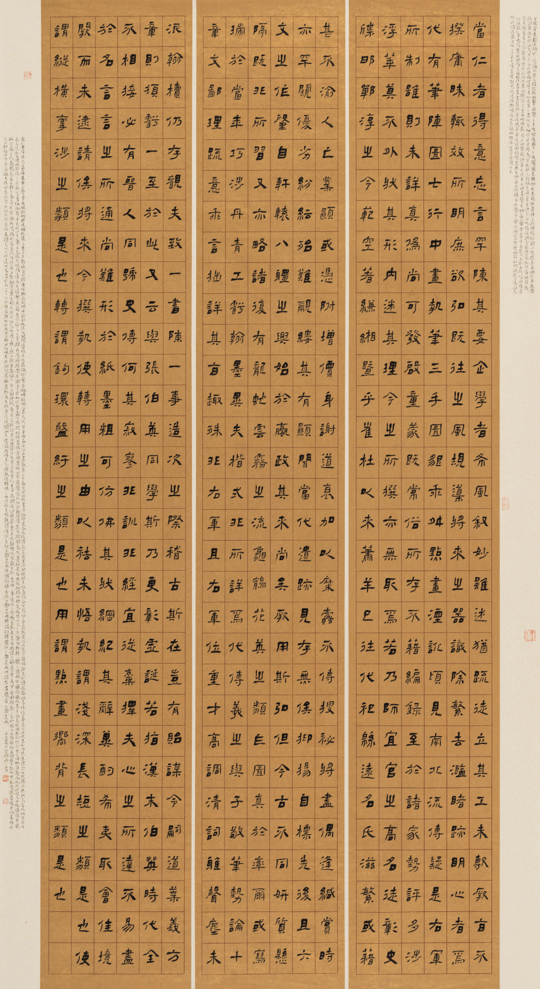 全国第三届大学生书法作品展高清原图