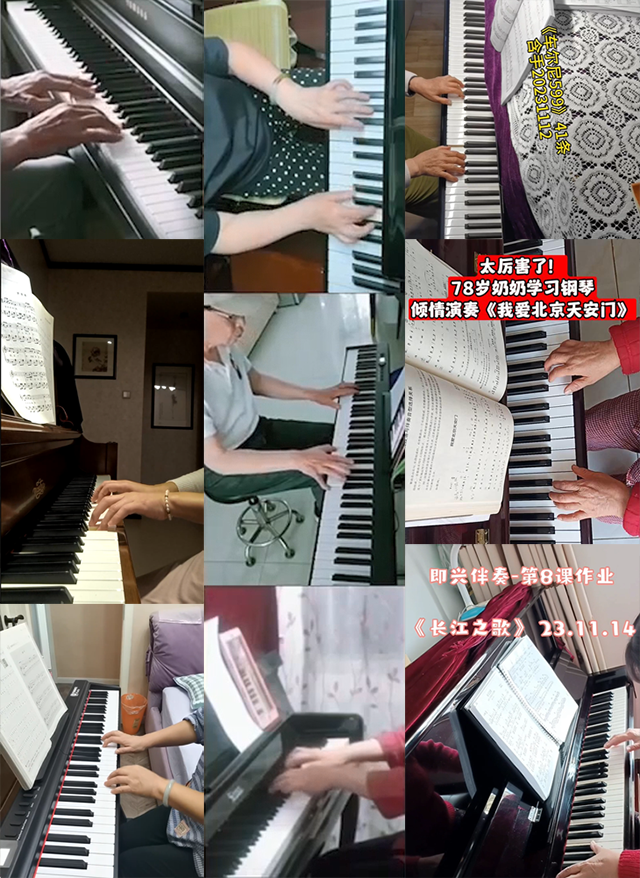 网上老年大学钢琴班学员