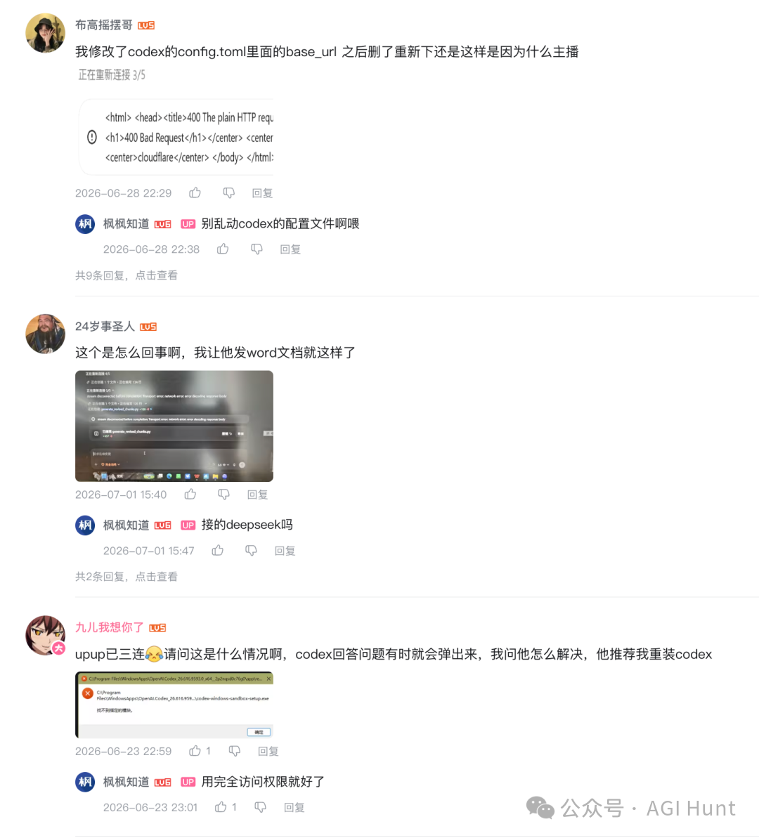 评论区答疑