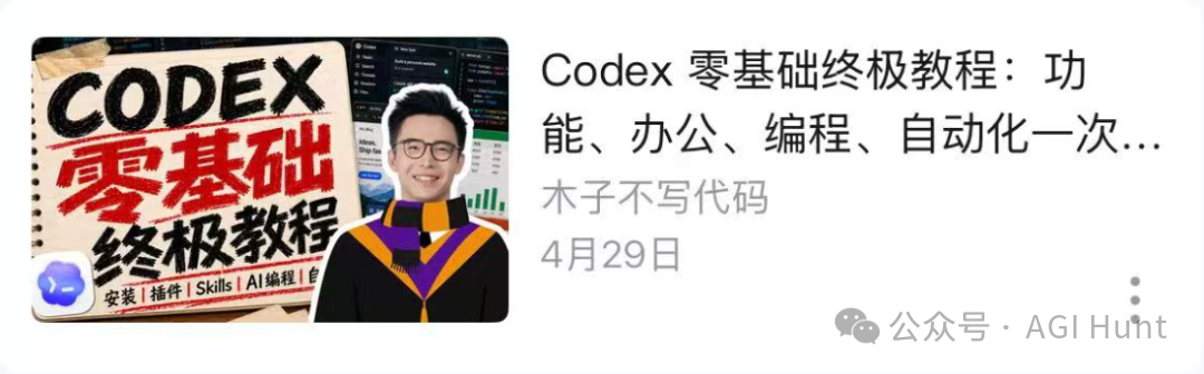 木子不写代码